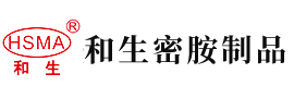 con.17c.w安徽省和生密胺制品有限公司